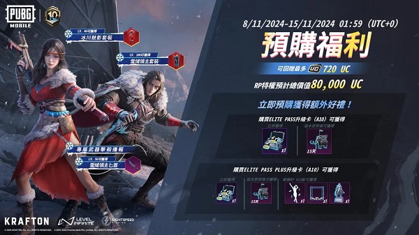 PUBG地铁逃生2025最新版