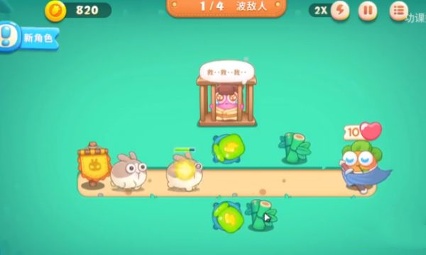 保卫萝卜4官方正版