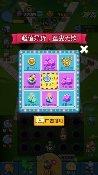 合成塔防官方版