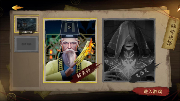 封灵奇谈官方正版