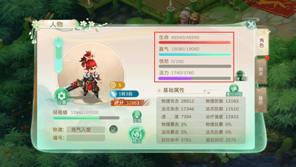 蜀境传说官方版