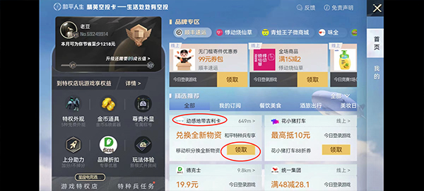 和平精英2025最新版