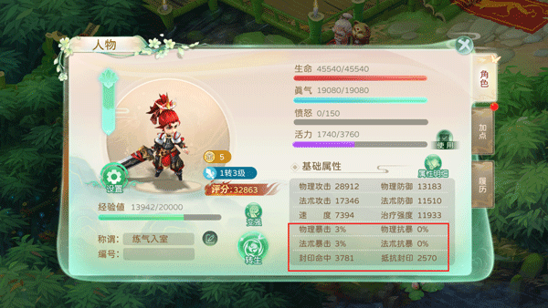 蜀境传说官方版