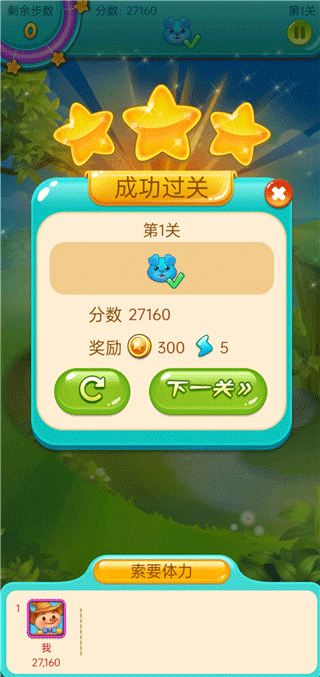 消消乐之宠物连萌手机版