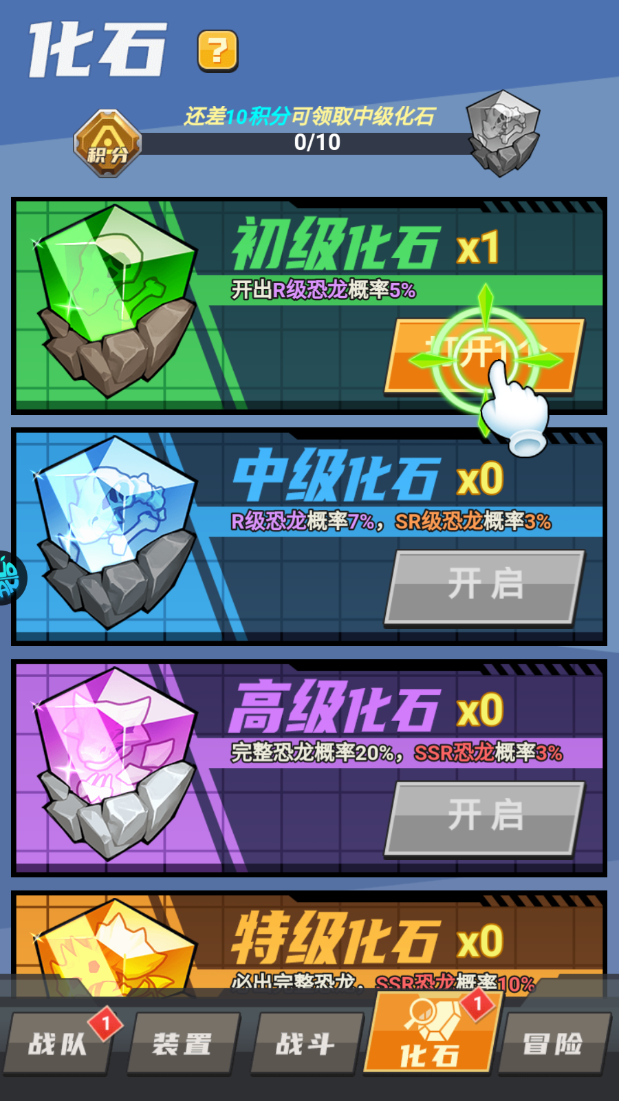 小小驯龙师官方正版