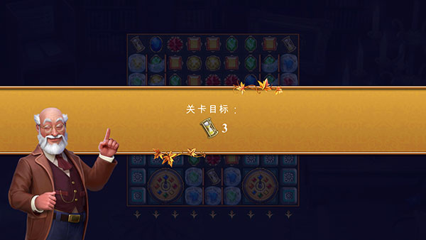 钟表匠趣味消消最新版