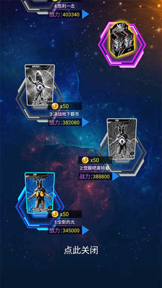 奥特曼抽卡王免广告