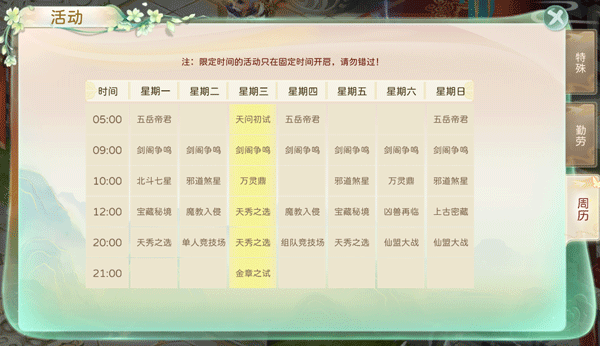 蜀境传说官方版