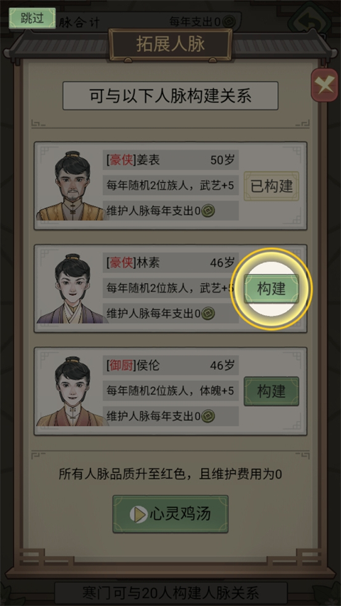 祖宗模拟器传承手游官方版