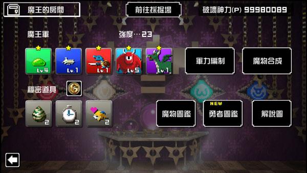 勇者有点太嚣张手游