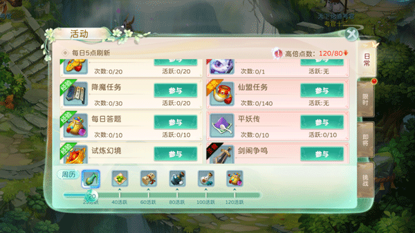 蜀境传说官方版