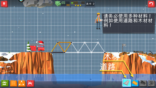 桥梁建造师官方正版