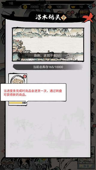 我在古代有船队手游官方版