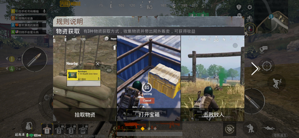 PUBG地铁逃生2025最新版