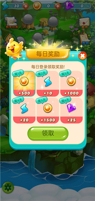 消消乐之宠物连萌手机版