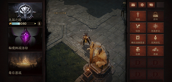 暗黑破坏神不朽官方正版