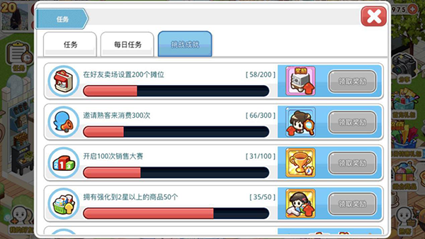 我的便利店360版