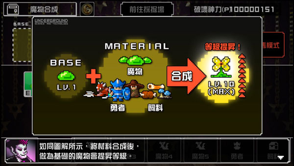 勇者有点太嚣张手游