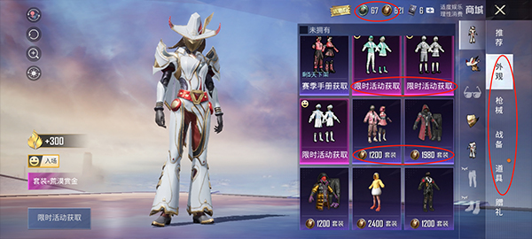 和平精英2025最新版