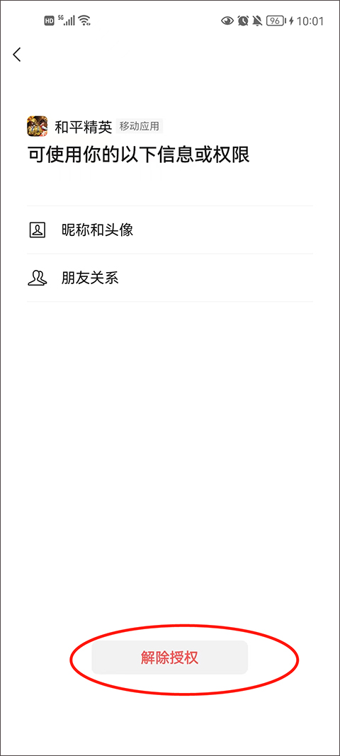 和平精英2025最新版