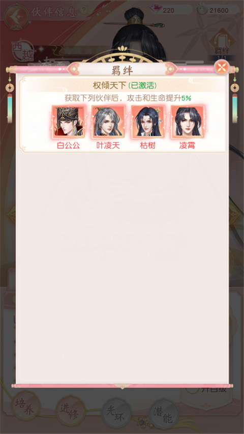 锦绣商铺官方版