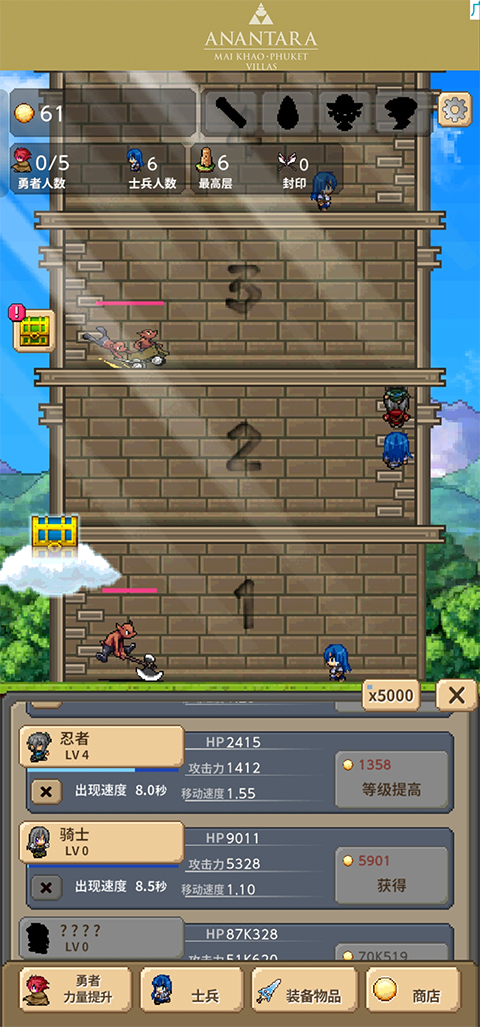 勇者之塔手机官方版