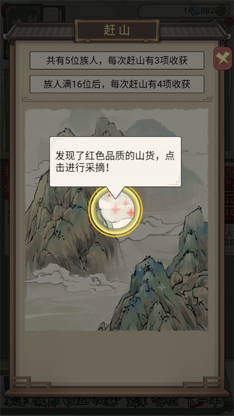 祖宗模拟器传承手游官方版