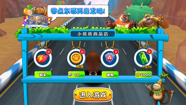 熊出没奇幻空间2官方版