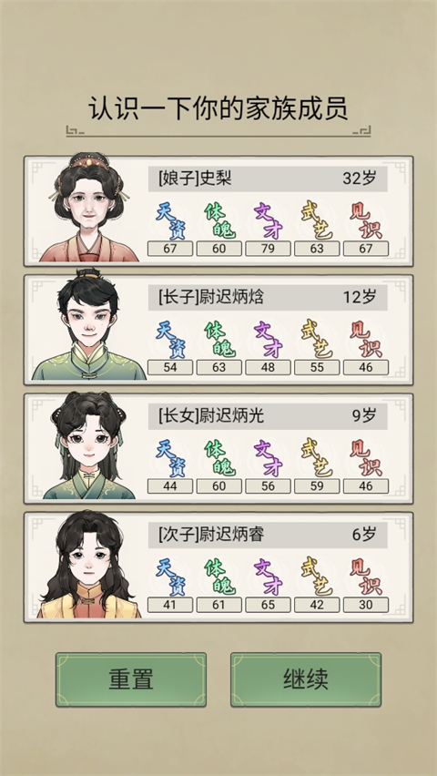 祖宗模拟器传承手游官方版