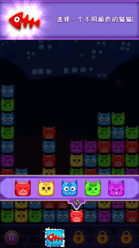 欢乐碰碰猫2025手机版
