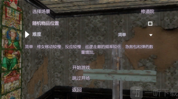 恐怖密室解谜求生