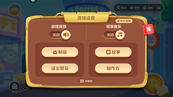 保卫萝卜3最新版2025