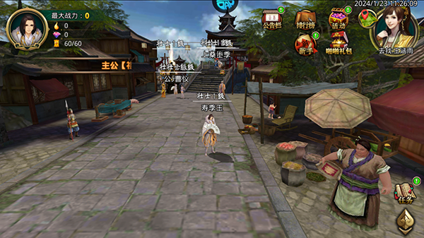 啪啪三国官方版