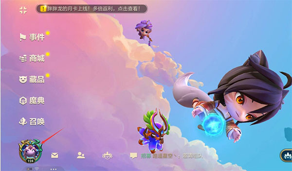 金铲铲之战正版手游