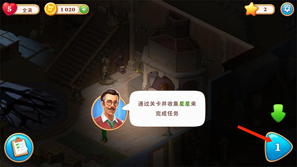 奇屋寻踪官方版