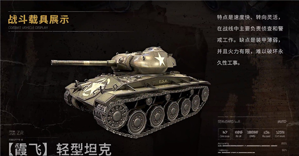 昨日硝烟手游最新版