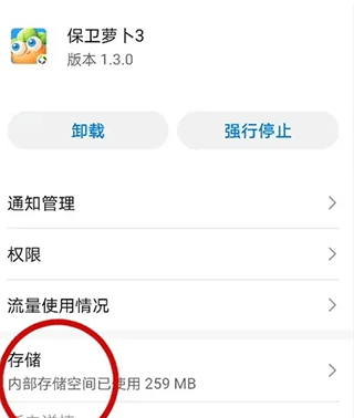 保卫萝卜3最新版2025