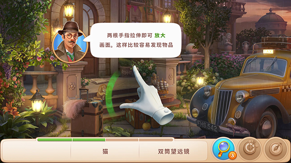 奇屋寻踪官方版