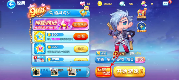 天天酷跑最新版2025