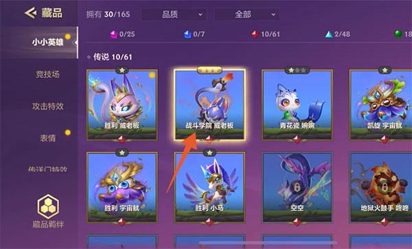 金铲铲之战正版手游