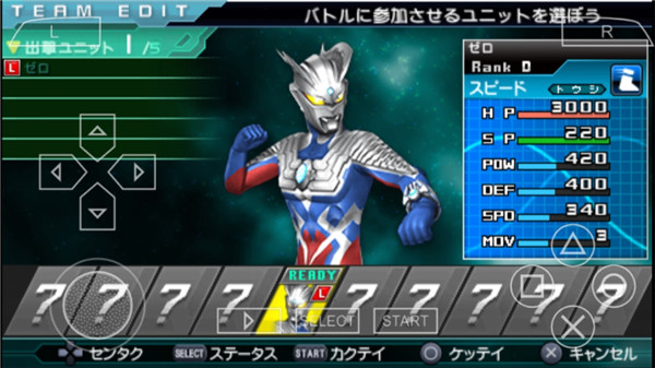 奥特曼全明星编年史 汉化版