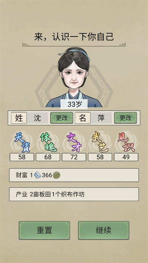 祖宗模拟器传承手游官方版