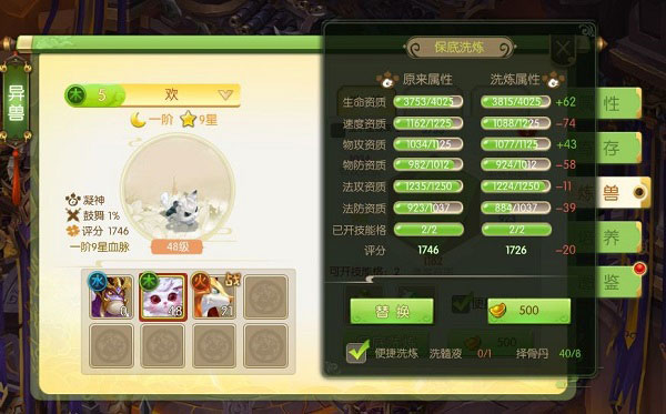 蜀境传说官方版