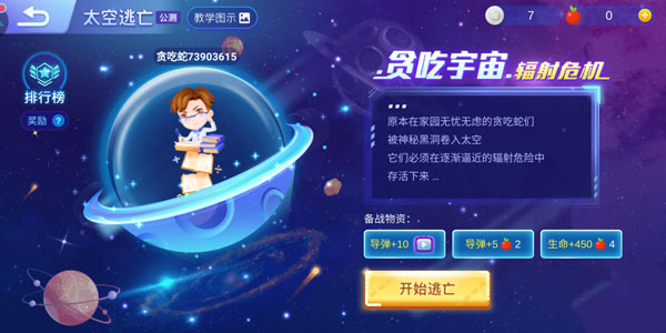 贪吃蛇大作战2025最新版