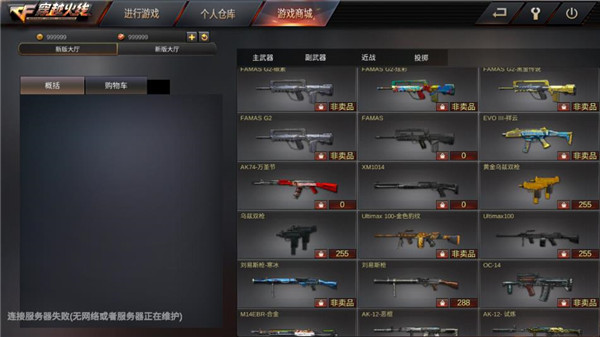 gz穿越火线最新版2025