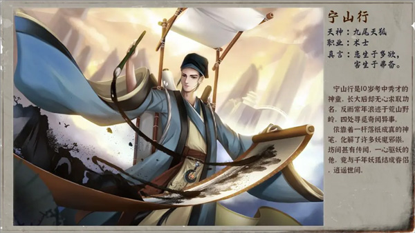 封灵奇谈官方正版