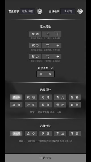 筑梦三国手游官方版