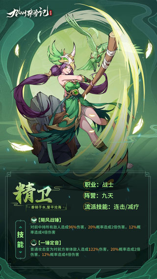 九州异兽记最新版