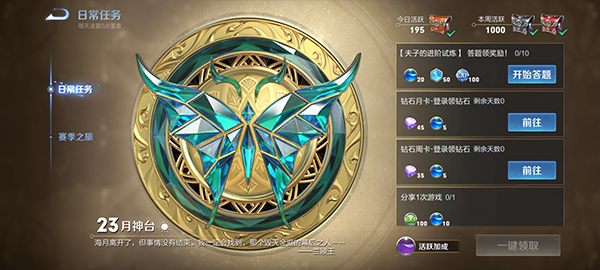 王者荣耀最新版本2025