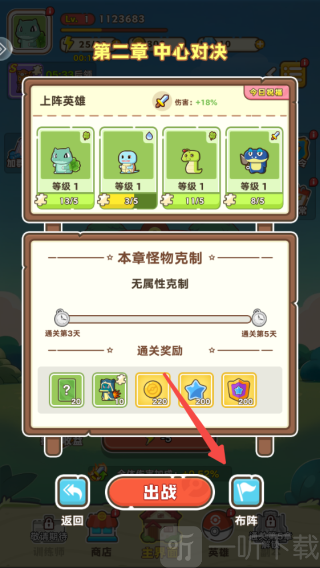 麦比大作战最新版